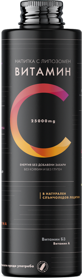 Витамин С